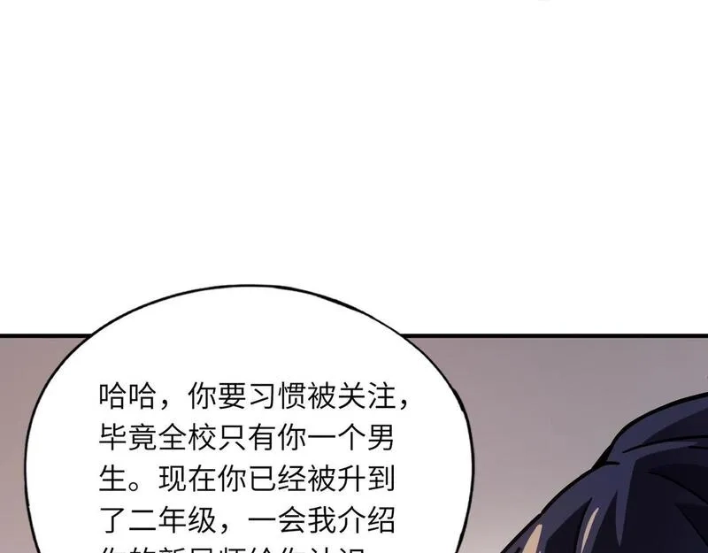 全民御灵：我的灵宠是女僵尸,第31话 叶凌！你给我滚出朱雀班！,第89张