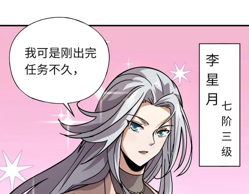 全民御灵：我的灵宠是女僵尸,第31话 叶凌！你给我滚出朱雀班！,第95张