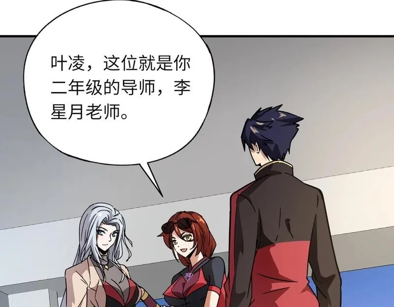 全民御灵：我的灵宠是女僵尸,第31话 叶凌！你给我滚出朱雀班！,第99张