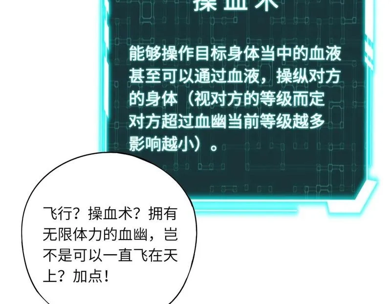 全民御灵：我的灵宠是女僵尸,第25话 浴火凤凰？史诗级灵宠登场！,第100张