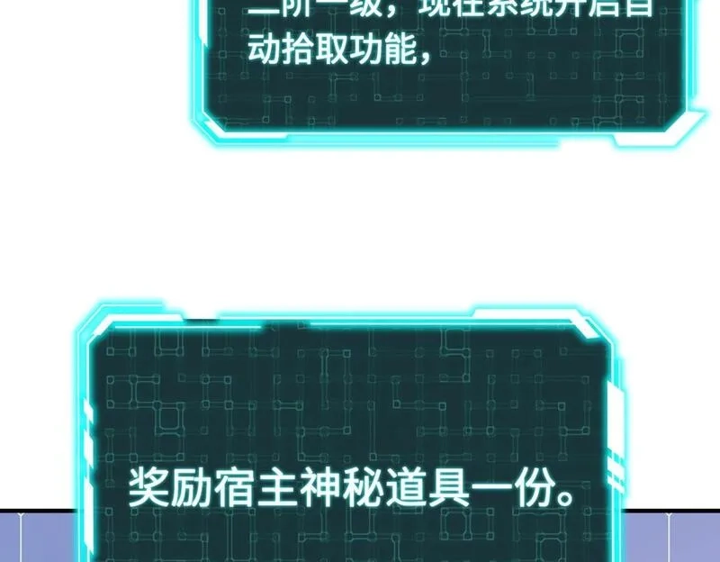 全民御灵：我的灵宠是女僵尸,第25话 浴火凤凰？史诗级灵宠登场！,第103张