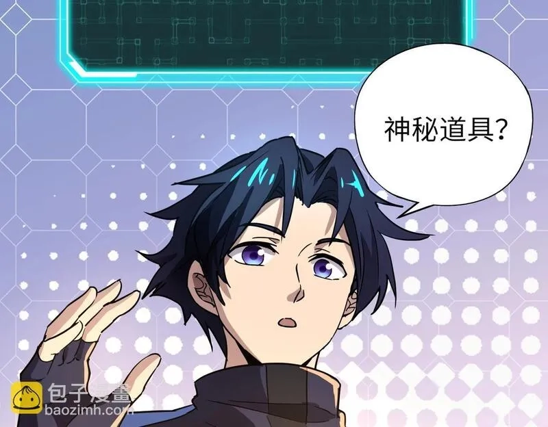 全民御灵：我的灵宠是女僵尸,第25话 浴火凤凰？史诗级灵宠登场！,第104张