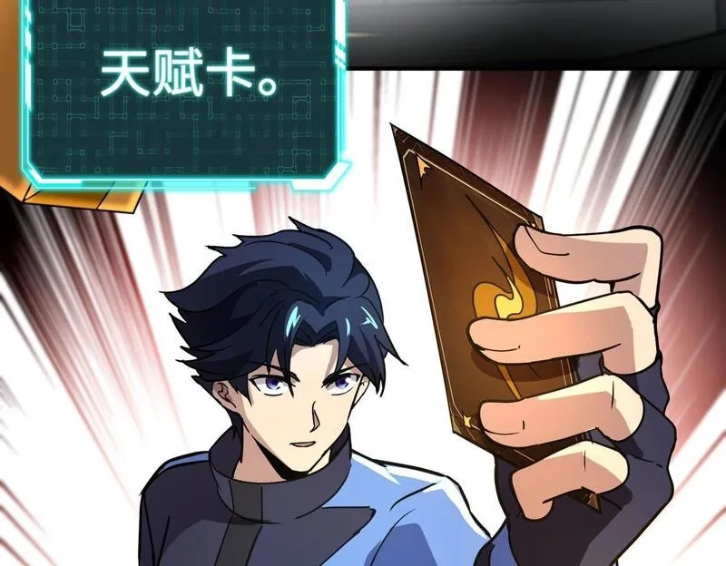 全民御灵：我的灵宠是女僵尸,第25话 浴火凤凰？史诗级灵宠登场！,第108张