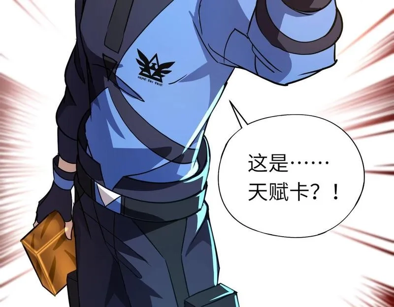 全民御灵：我的灵宠是女僵尸,第25话 浴火凤凰？史诗级灵宠登场！,第109张