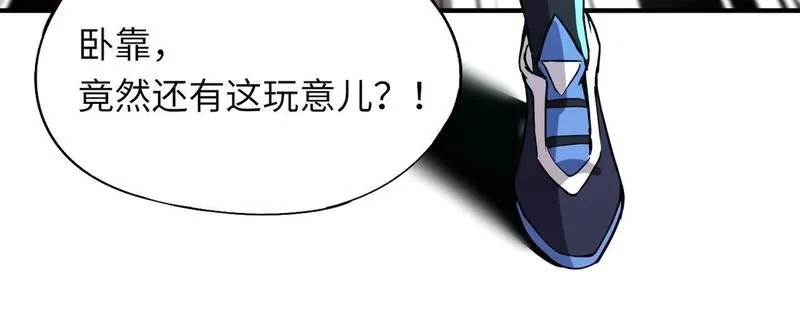 全民御灵：我的灵宠是女僵尸,第25话 浴火凤凰？史诗级灵宠登场！,第111张