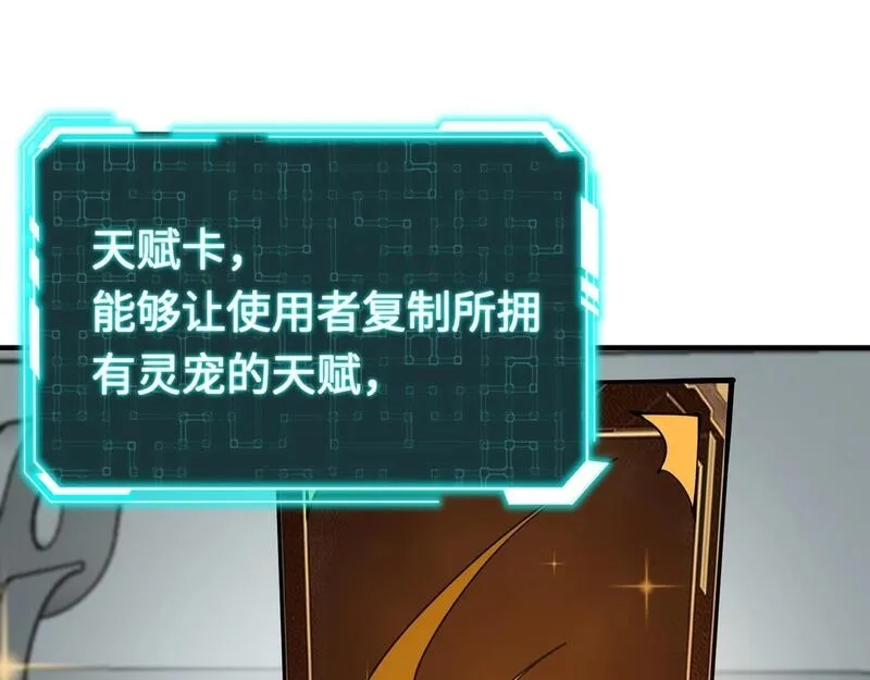 全民御灵：我的灵宠是女僵尸,第25话 浴火凤凰？史诗级灵宠登场！,第112张