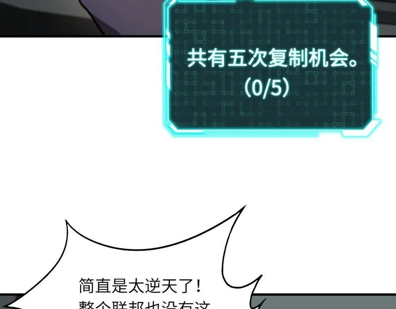 全民御灵：我的灵宠是女僵尸,第25话 浴火凤凰？史诗级灵宠登场！,第114张