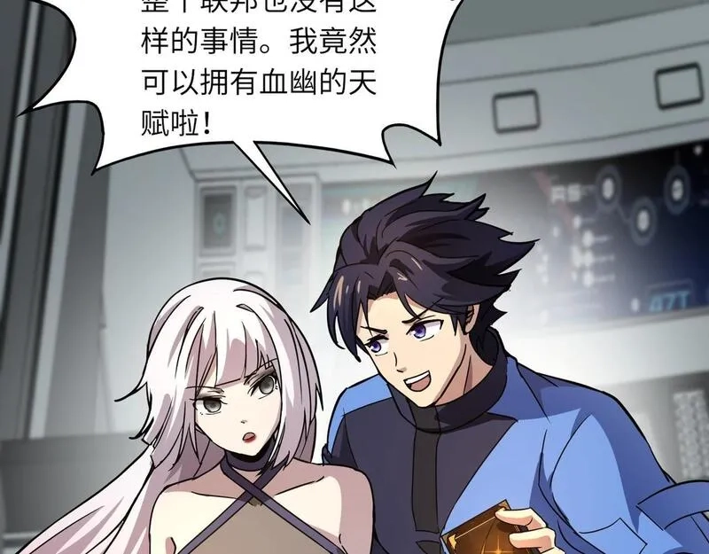全民御灵：我的灵宠是女僵尸,第25话 浴火凤凰？史诗级灵宠登场！,第115张