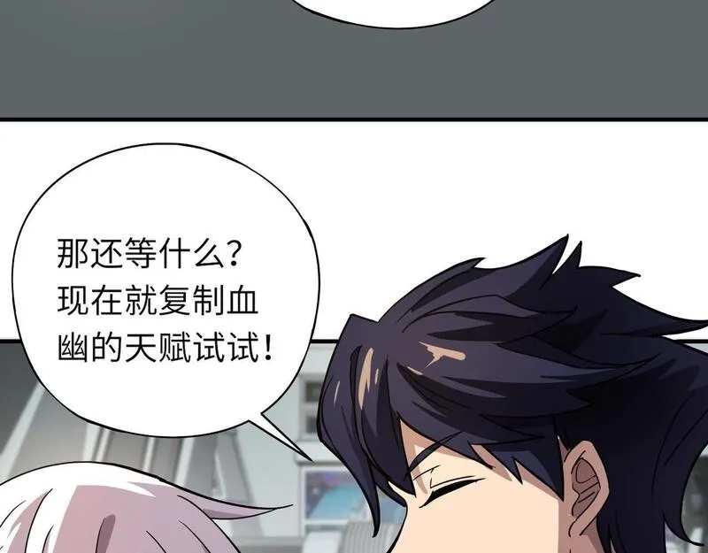 全民御灵：我的灵宠是女僵尸,第25话 浴火凤凰？史诗级灵宠登场！,第118张