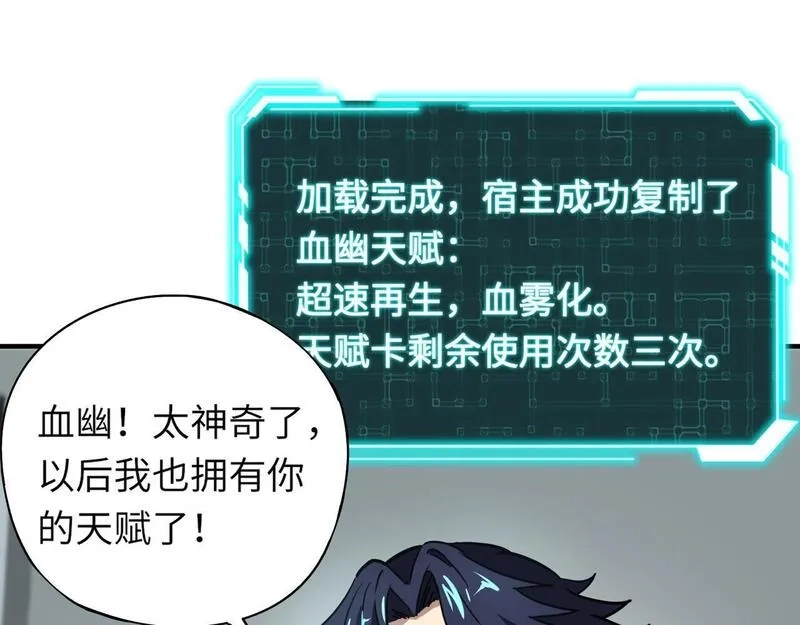 全民御灵：我的灵宠是女僵尸,第25话 浴火凤凰？史诗级灵宠登场！,第120张