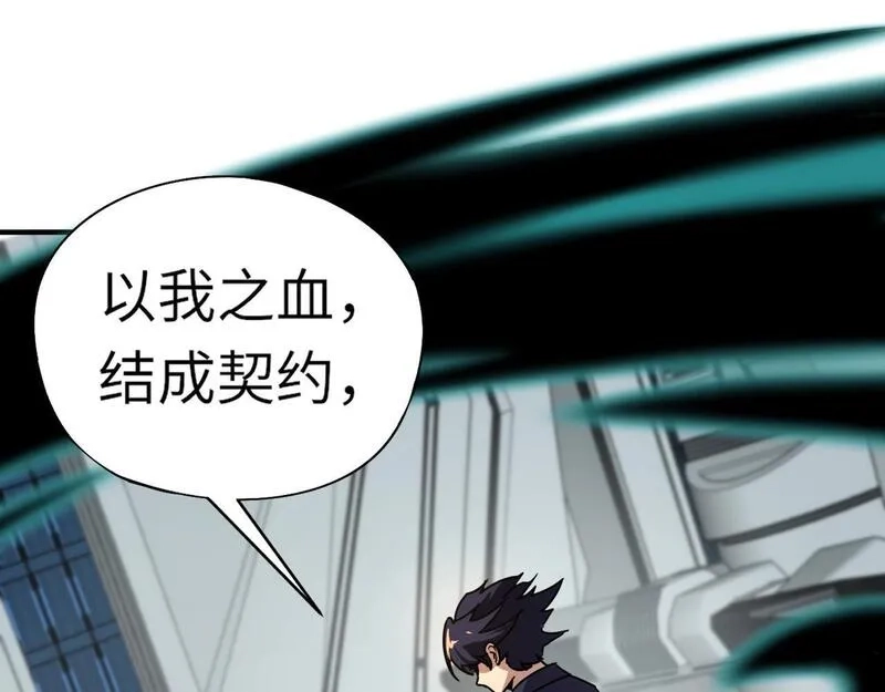全民御灵：我的灵宠是女僵尸,第25话 浴火凤凰？史诗级灵宠登场！,第127张
