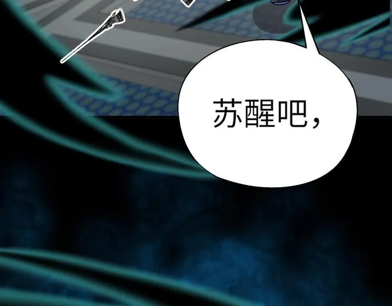 全民御灵：我的灵宠是女僵尸,第25话 浴火凤凰？史诗级灵宠登场！,第129张
