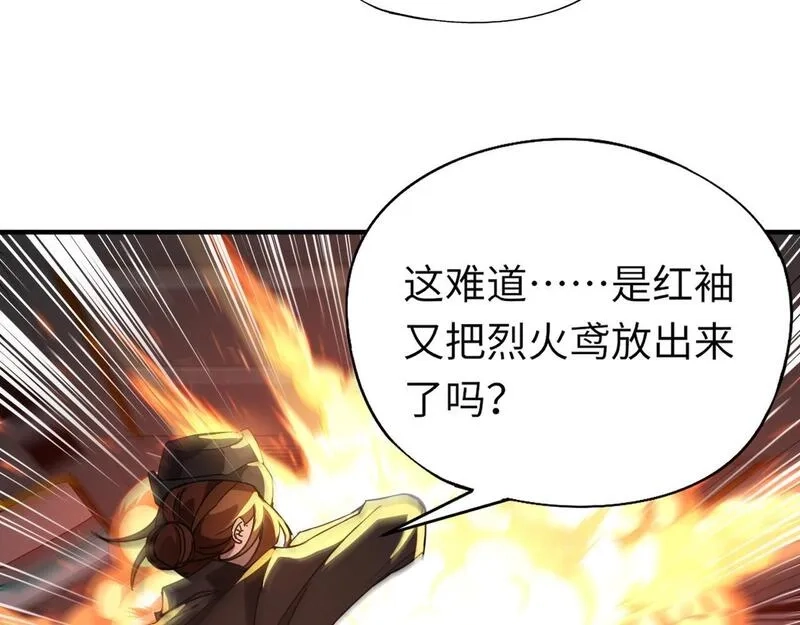 全民御灵：我的灵宠是女僵尸,第25话 浴火凤凰？史诗级灵宠登场！,第141张