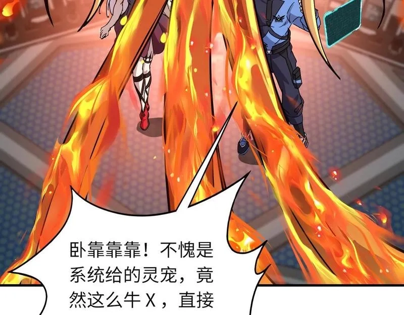 全民御灵：我的灵宠是女僵尸,第25话 浴火凤凰？史诗级灵宠登场！,第152张