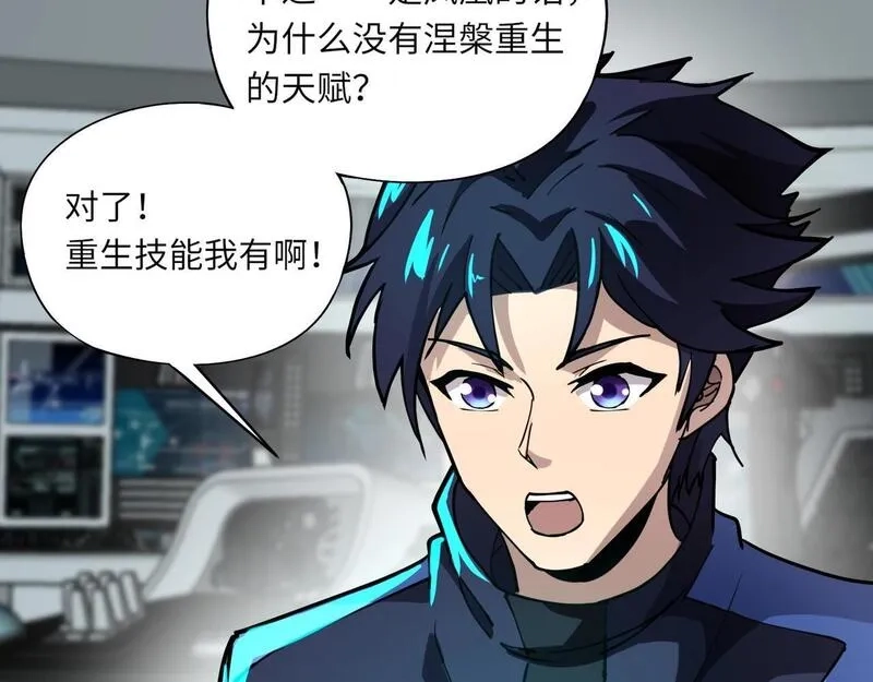 全民御灵：我的灵宠是女僵尸,第25话 浴火凤凰？史诗级灵宠登场！,第156张