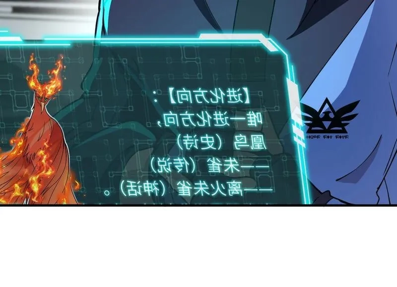 全民御灵：我的灵宠是女僵尸,第25话 浴火凤凰？史诗级灵宠登场！,第157张