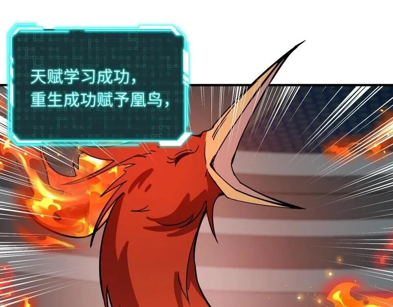 全民御灵：我的灵宠是女僵尸,第25话 浴火凤凰？史诗级灵宠登场！,第158张