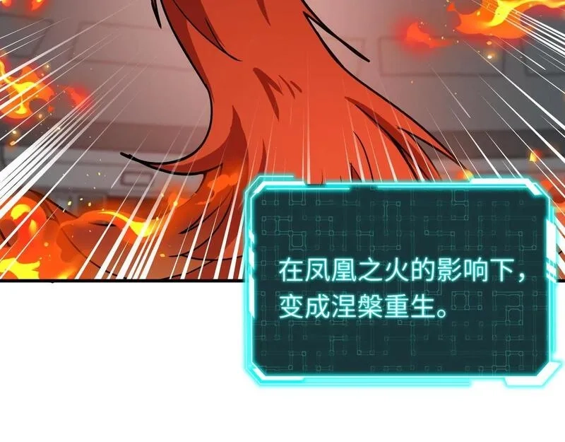 全民御灵：我的灵宠是女僵尸,第25话 浴火凤凰？史诗级灵宠登场！,第159张