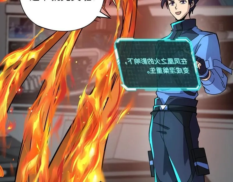 全民御灵：我的灵宠是女僵尸,第25话 浴火凤凰？史诗级灵宠登场！,第162张