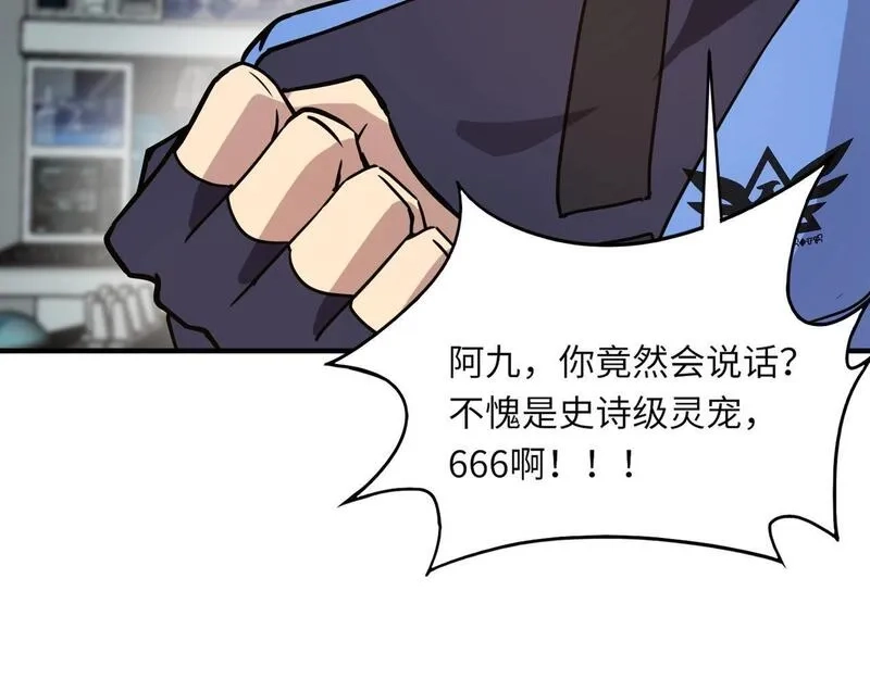 全民御灵：我的灵宠是女僵尸,第25话 浴火凤凰？史诗级灵宠登场！,第167张