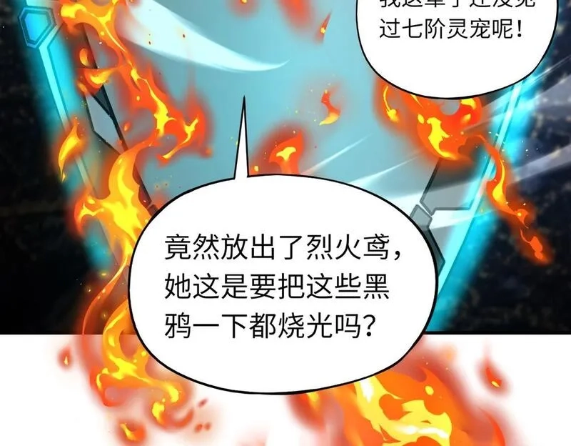 全民御灵：我的灵宠是女僵尸,第25话 浴火凤凰？史诗级灵宠登场！,第26张