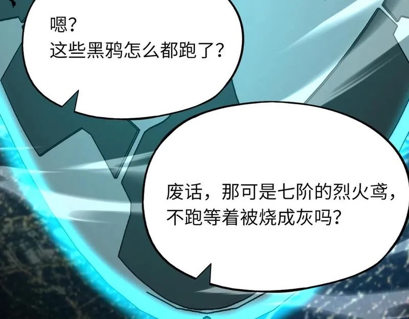 全民御灵：我的灵宠是女僵尸,第25话 浴火凤凰？史诗级灵宠登场！,第30张