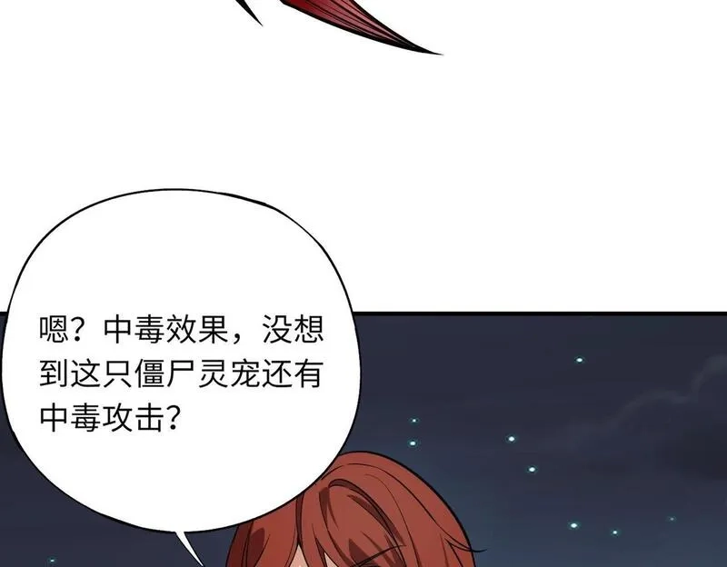 全民御灵：我的灵宠是女僵尸,第25话 浴火凤凰？史诗级灵宠登场！,第39张