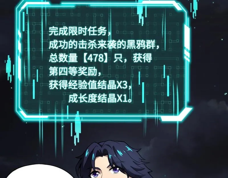 全民御灵：我的灵宠是女僵尸,第25话 浴火凤凰？史诗级灵宠登场！,第55张