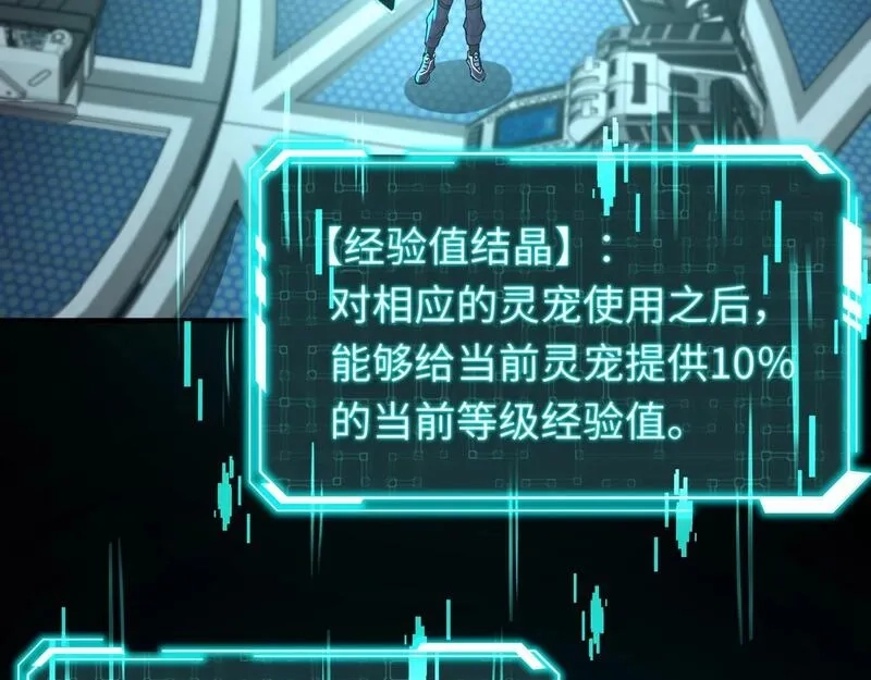 全民御灵：我的灵宠是女僵尸,第25话 浴火凤凰？史诗级灵宠登场！,第63张