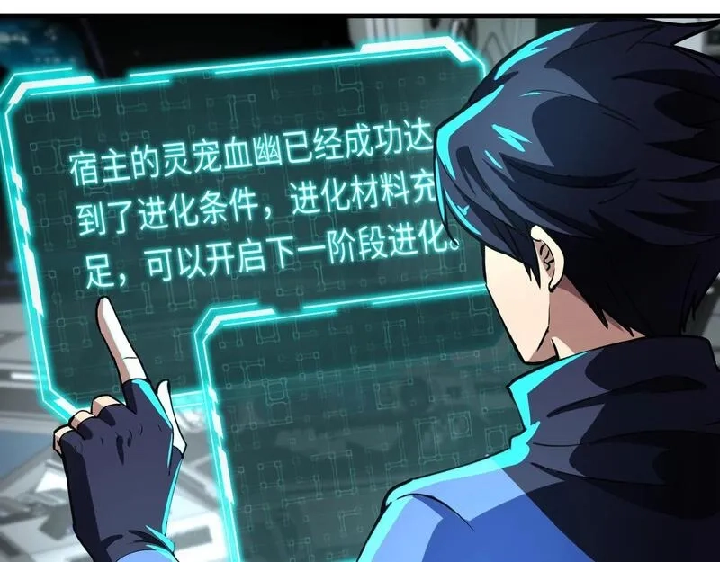 全民御灵：我的灵宠是女僵尸,第25话 浴火凤凰？史诗级灵宠登场！,第67张