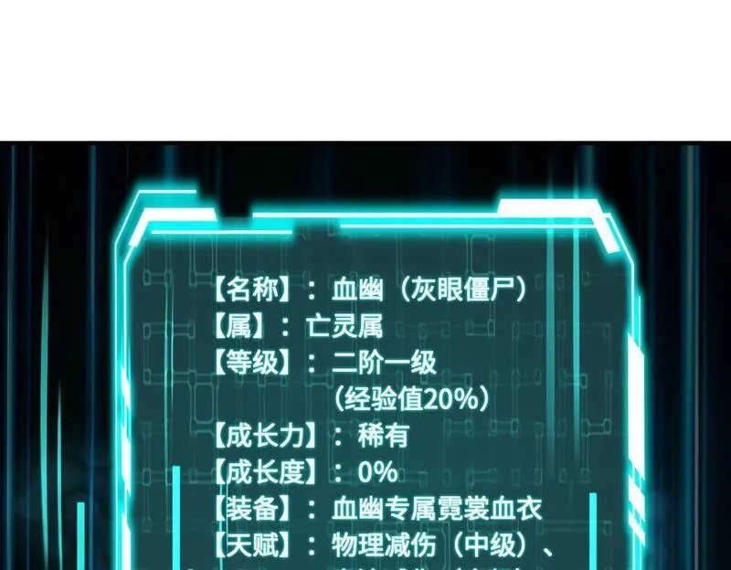 全民御灵：我的灵宠是女僵尸,第25话 浴火凤凰？史诗级灵宠登场！,第94张