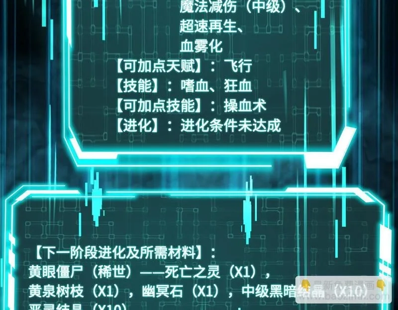 全民御灵：我的灵宠是女僵尸,第25话 浴火凤凰？史诗级灵宠登场！,第95张