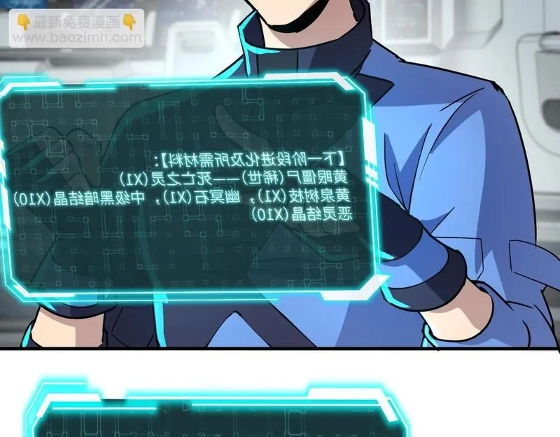 全民御灵：我的灵宠是女僵尸,第25话 浴火凤凰？史诗级灵宠登场！,第98张