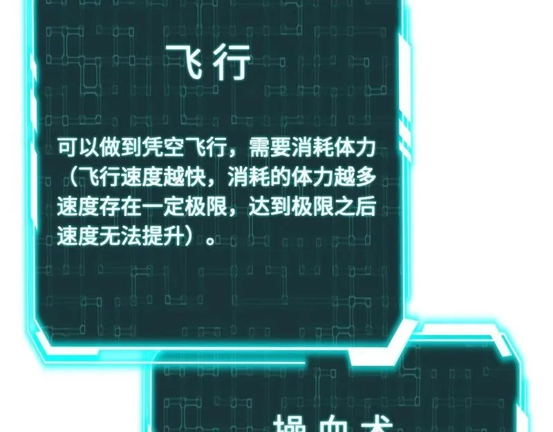 全民御灵：我的灵宠是女僵尸,第25话 浴火凤凰？史诗级灵宠登场！,第99张