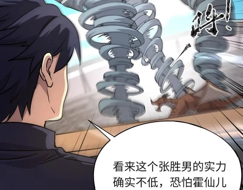 全民御灵：我的灵宠是女僵尸,第22话 决战！风暴鹰王？不用点手段不行了！,第10张