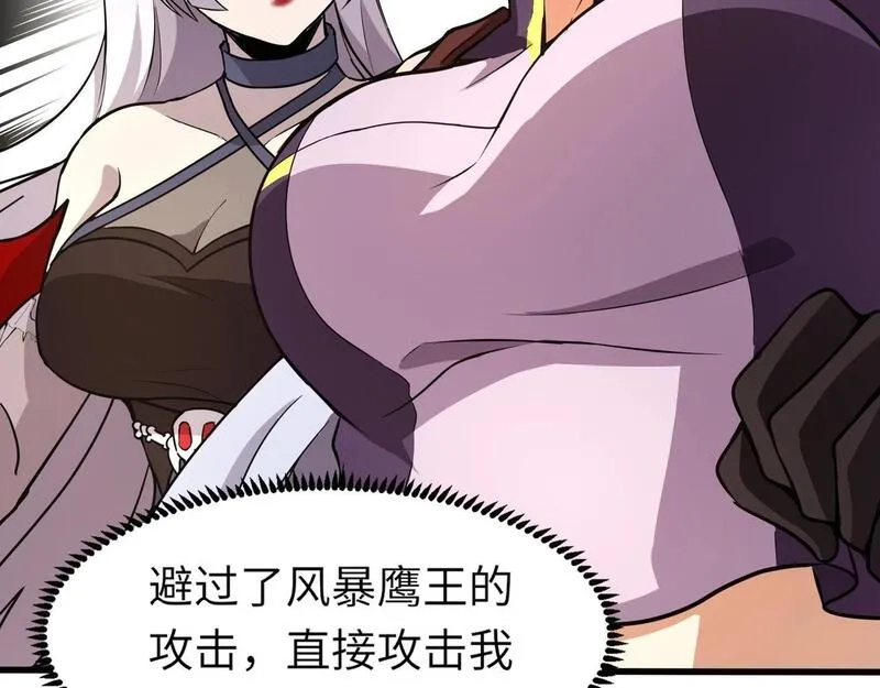 全民御灵：我的灵宠是女僵尸,第22话 决战！风暴鹰王？不用点手段不行了！,第126张