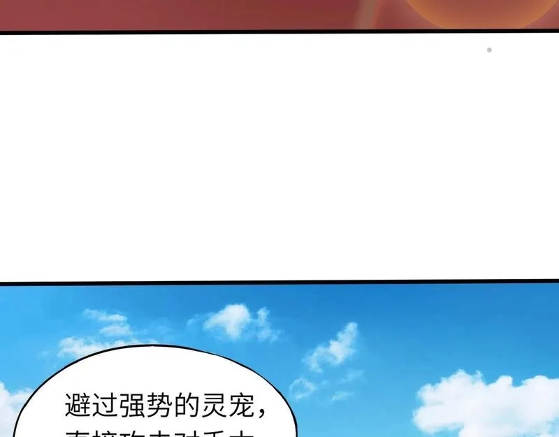 全民御灵：我的灵宠是女僵尸,第22话 决战！风暴鹰王？不用点手段不行了！,第133张
