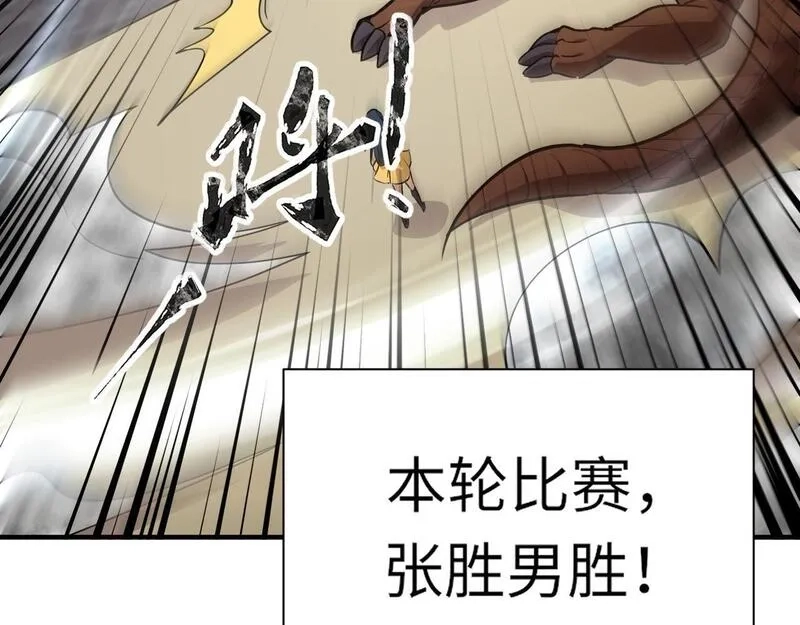 全民御灵：我的灵宠是女僵尸,第22话 决战！风暴鹰王？不用点手段不行了！,第18张