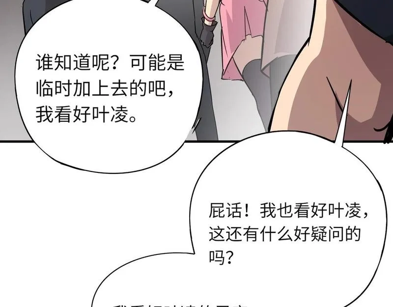 全民御灵：我的灵宠是女僵尸,第22话 决战！风暴鹰王？不用点手段不行了！,第41张