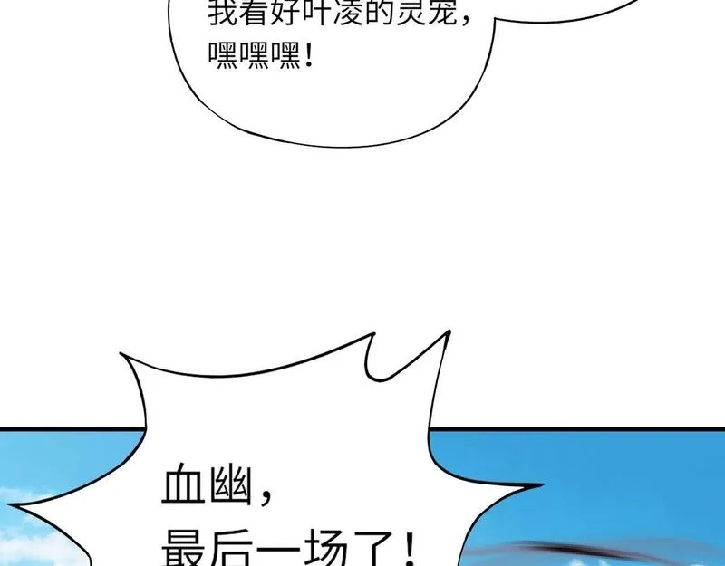全民御灵：我的灵宠是女僵尸,第22话 决战！风暴鹰王？不用点手段不行了！,第42张