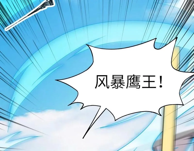 全民御灵：我的灵宠是女僵尸,第22话 决战！风暴鹰王？不用点手段不行了！,第51张