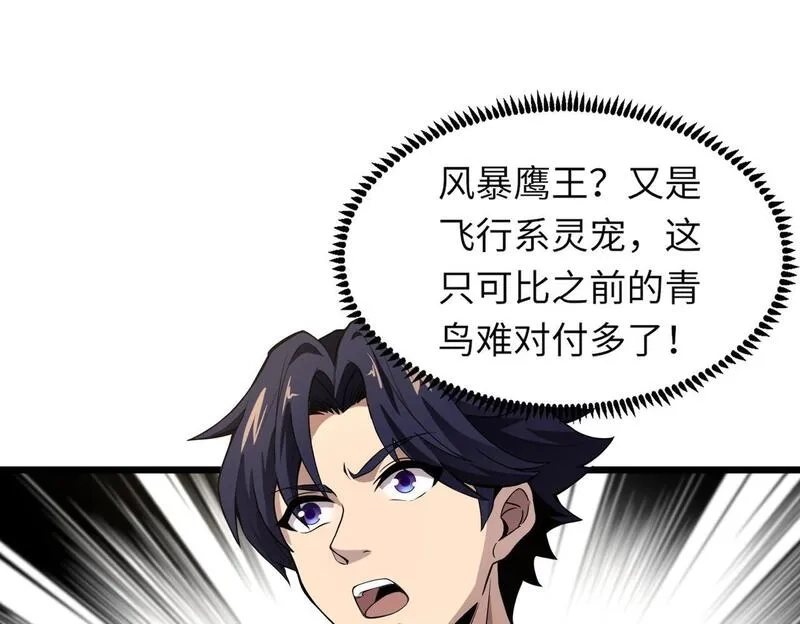 全民御灵：我的灵宠是女僵尸,第22话 决战！风暴鹰王？不用点手段不行了！,第64张