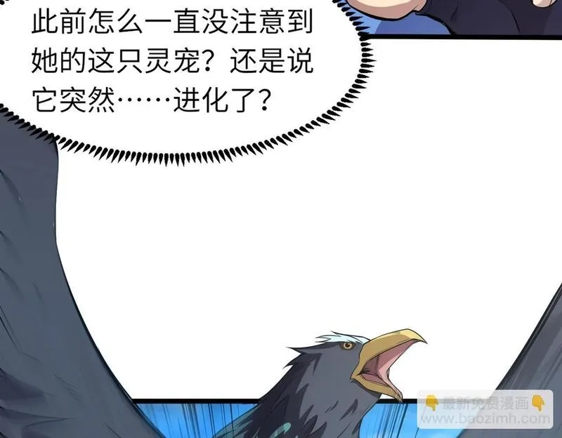 全民御灵：我的灵宠是女僵尸,第22话 决战！风暴鹰王？不用点手段不行了！,第66张
