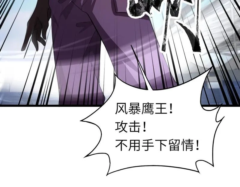 全民御灵：我的灵宠是女僵尸,第22话 决战！风暴鹰王？不用点手段不行了！,第69张