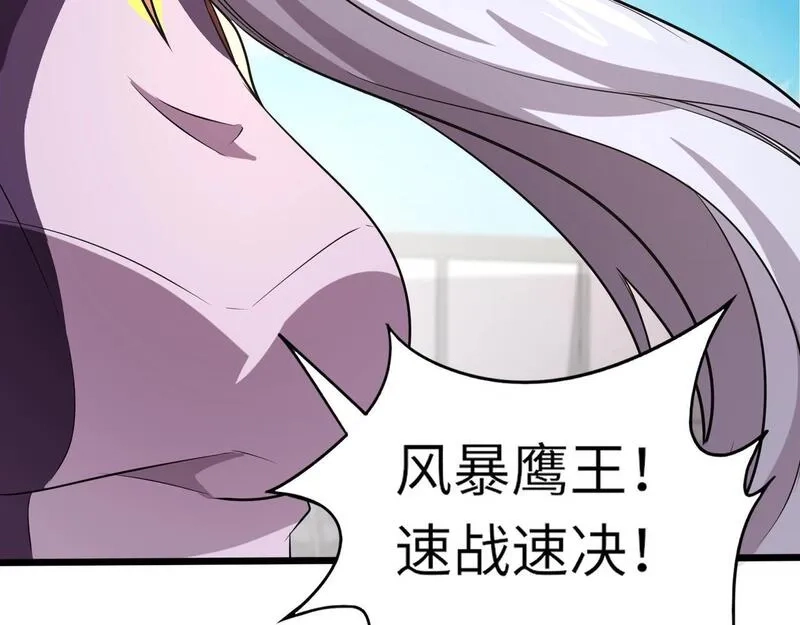 全民御灵：我的灵宠是女僵尸,第22话 决战！风暴鹰王？不用点手段不行了！,第87张