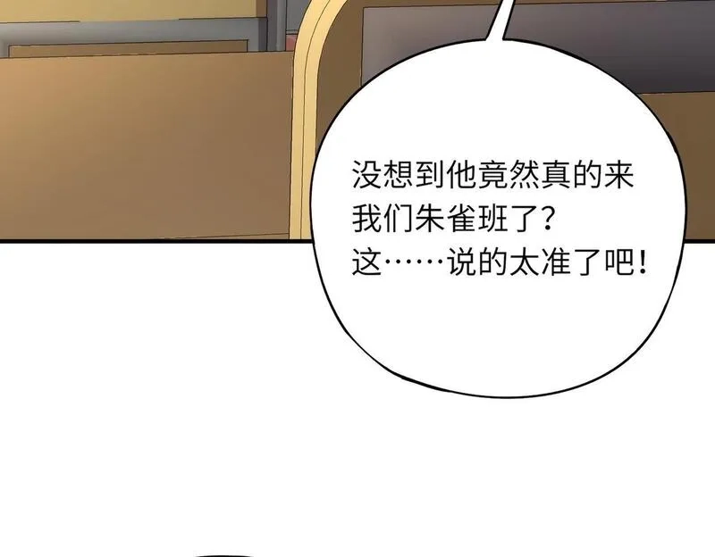 全民御灵：我的灵宠是女僵尸,第26话 女校唯一的男生！我来啦！,第101张