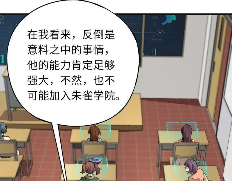 全民御灵：我的灵宠是女僵尸,第26话 女校唯一的男生！我来啦！,第102张