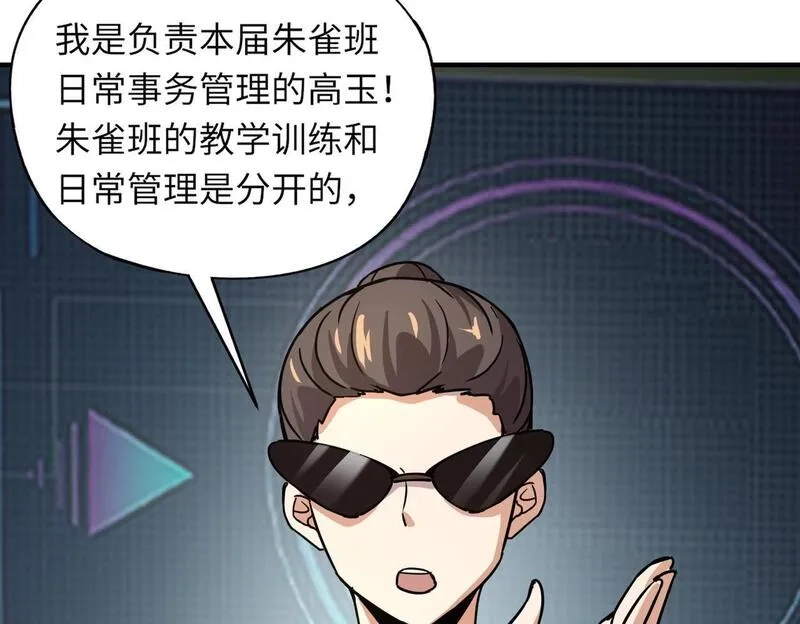 全民御灵：我的灵宠是女僵尸,第26话 女校唯一的男生！我来啦！,第109张