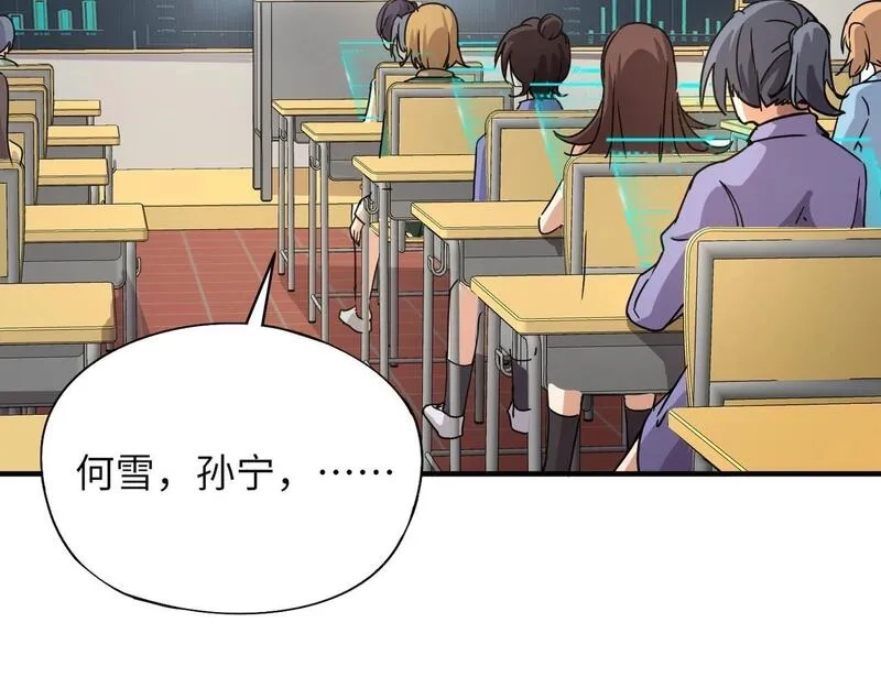全民御灵：我的灵宠是女僵尸,第26话 女校唯一的男生！我来啦！,第114张