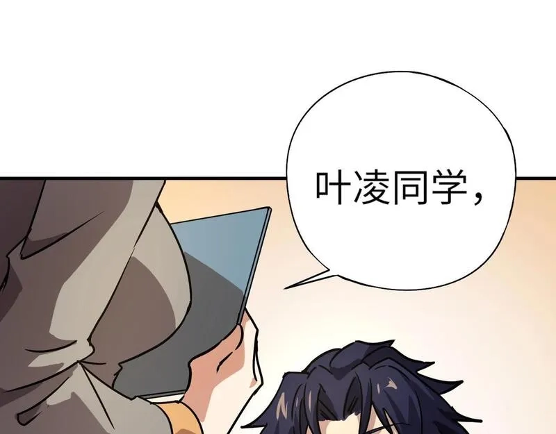 全民御灵：我的灵宠是女僵尸,第26话 女校唯一的男生！我来啦！,第115张